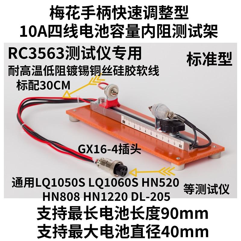 Battery Internal Resistance Tester Four Wire - Capacidade de bateria de quatro fios