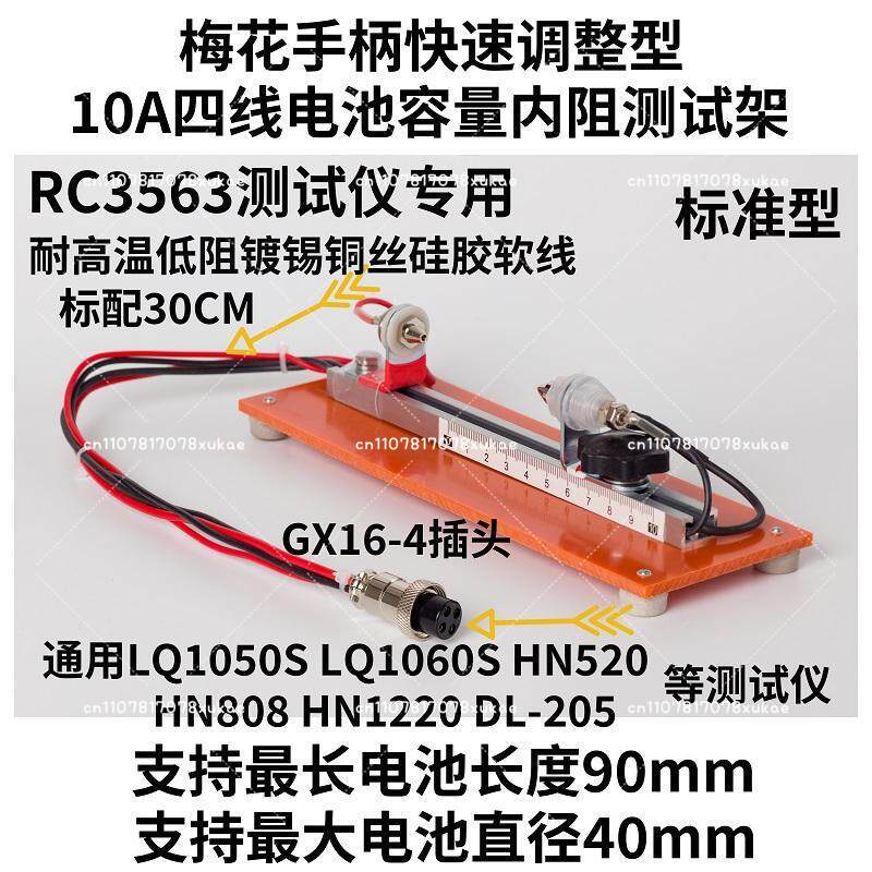 Battery Internal Resistance Tester Four Wire - Dispositivo de Teste de Capacidade e